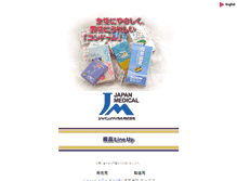 Tablet Screenshot of japanmedical.co.jp