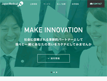 Tablet Screenshot of japanmedical.jp
